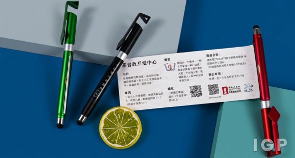 基督教互愛中心