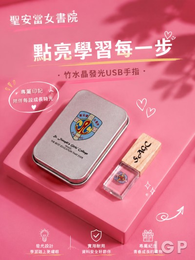 聖安當女書院