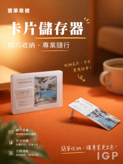 寶華韋健