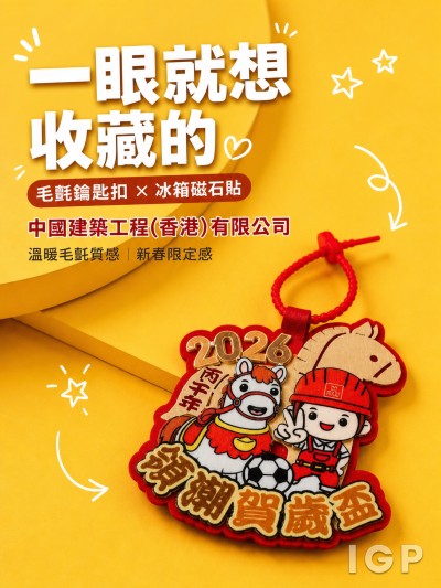 中國建築工程(香港)有限公司