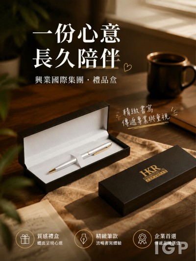 興業國際集團