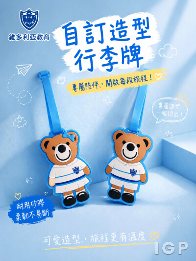 維多利亞教育