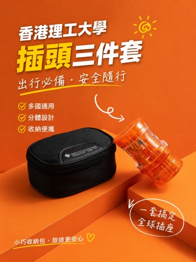 香港理工大學
