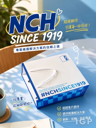康潔股份有限公司