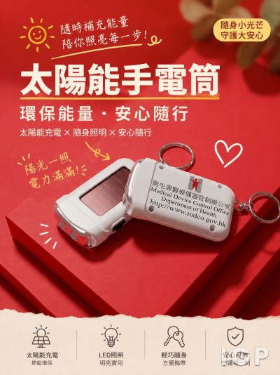 台灣企業禮品訂製 - Medical Device Control Office