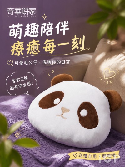 奇華餅家