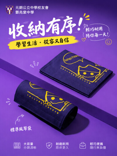 元朗公立中學校友會鄧兆棠中學