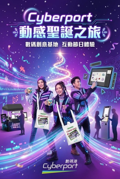 台灣企業禮品訂製 - 數碼港