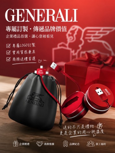 台灣企業禮品訂製 - 忠意人壽