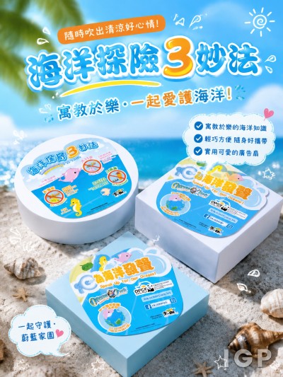 海洋公園