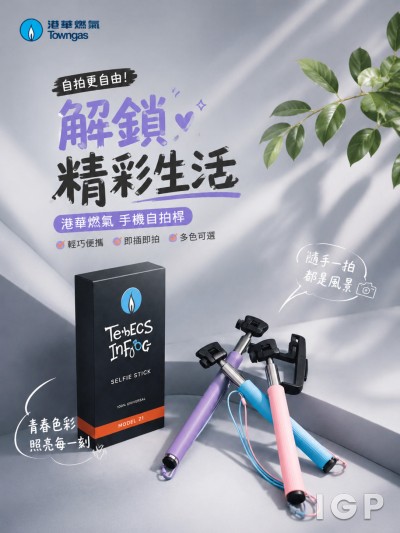 港華燃氣
