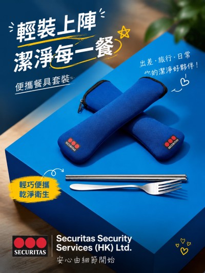 Securitas Security Services (HK) Ltd