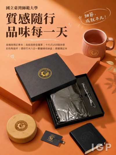 國立臺灣師範大學