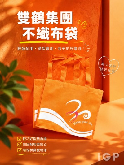 雙鶴集團