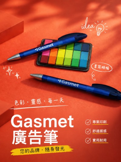 台灣企業禮品訂製 - Gasmet
