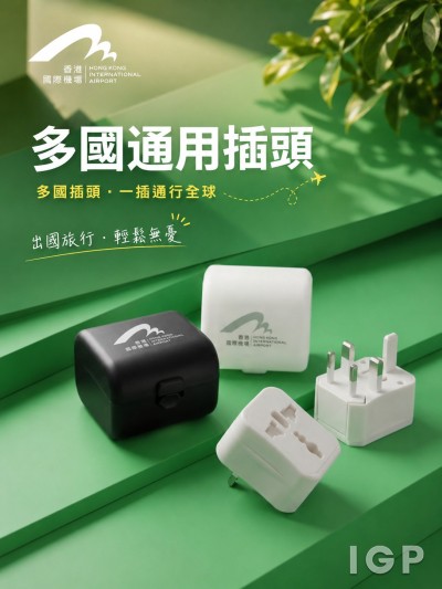 香港國際機場