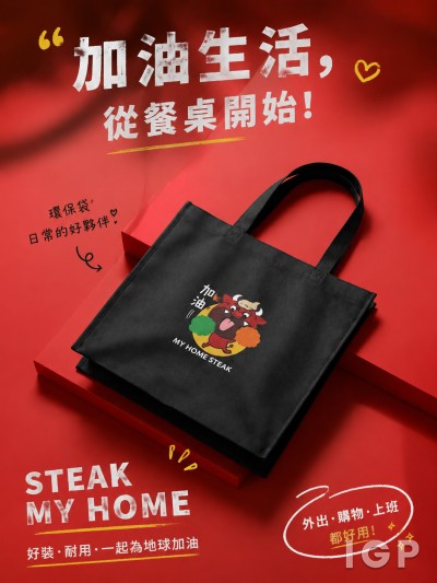 STEAK MY HOME