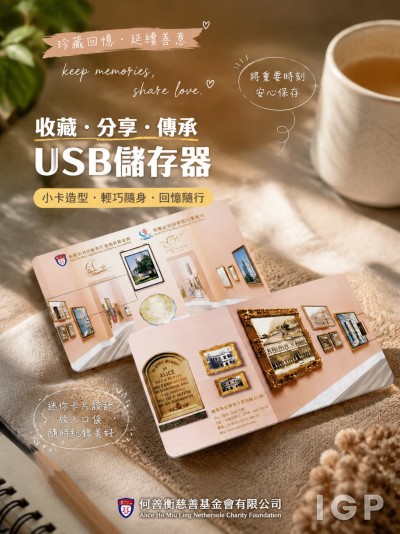 Alice Ho Miu Ling Nethersole Charity Foundation