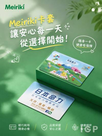 Meiriki