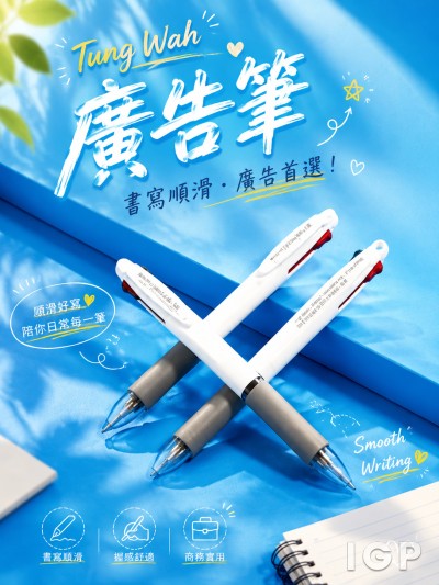 台灣企業禮品訂製 - Tung Wah