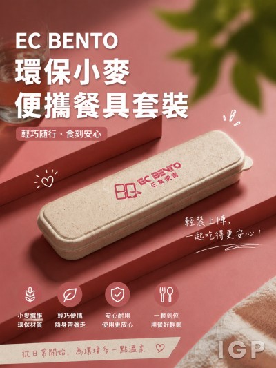 EC BENTO