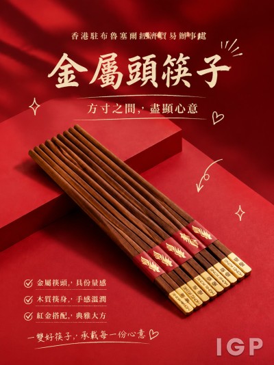 香港駐布魯塞爾經濟貿易辦事處