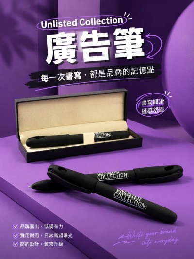 台灣企業禮品訂製 - Unlisted Collection