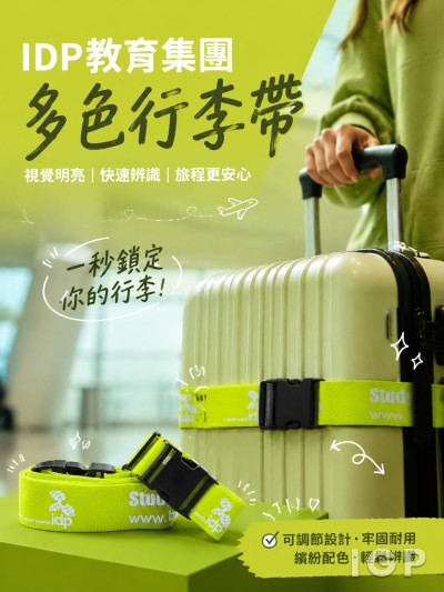 IDP教育集团