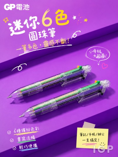 GP電池