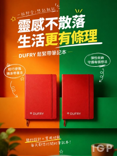 DUFRY
