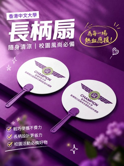 香港中文大學