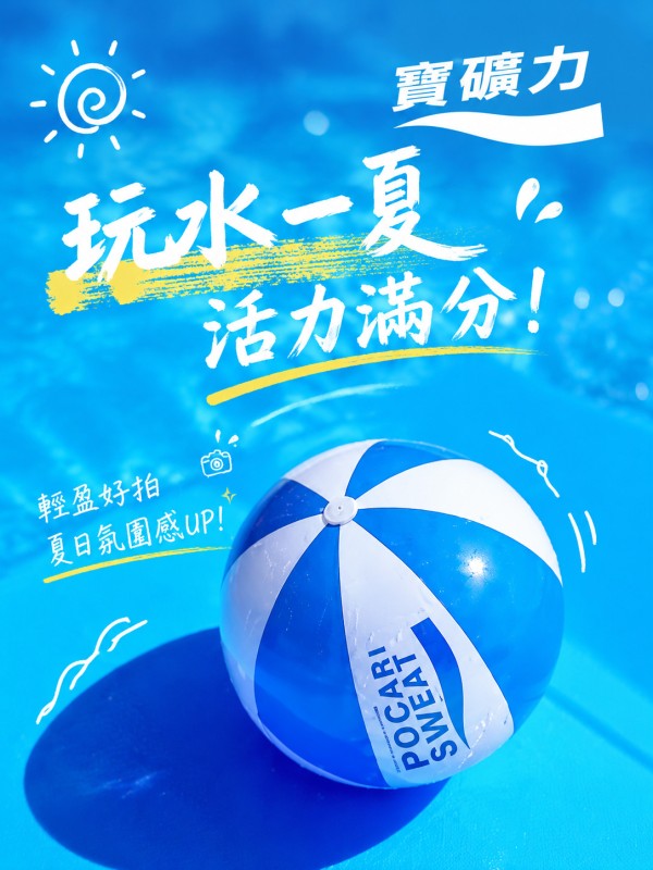 寶礦力