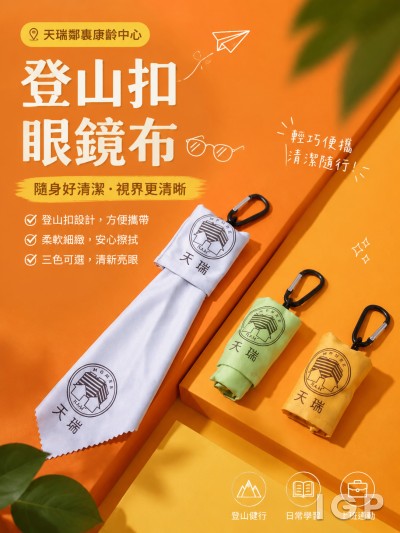 天瑞鄰裏康齡中心