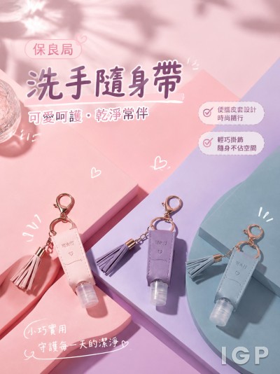 保良局