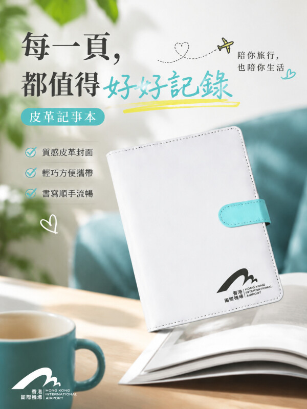 香港國際機場