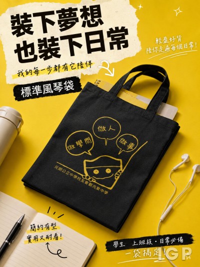 元朗公立中學校友會鄧兆棠中學