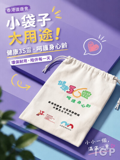 香港復康會