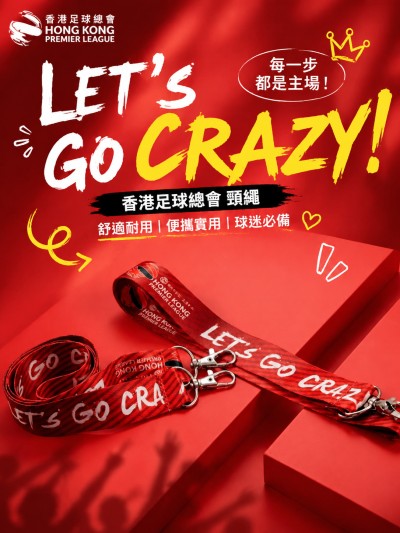 香港足球總會