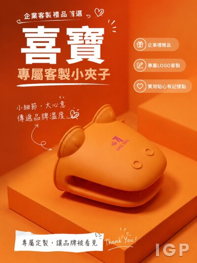 伊利沙伯醫院