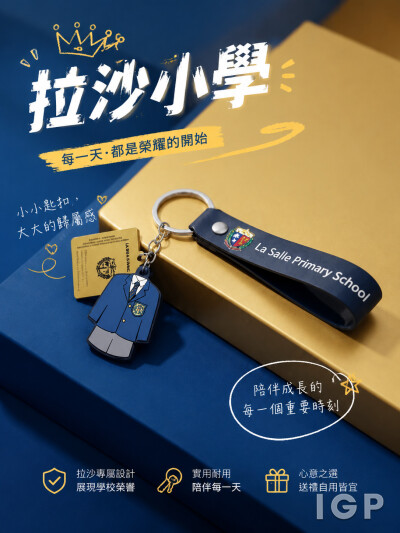 拉沙小學