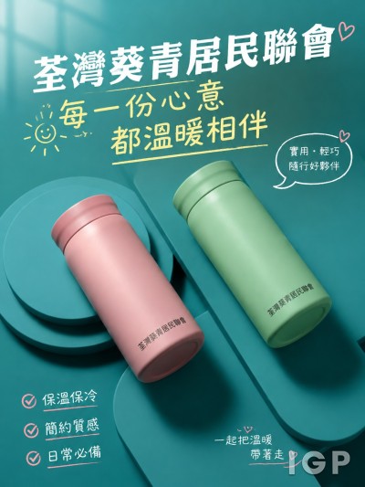 荃灣葵青居民聯會
