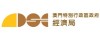 澳門經濟局