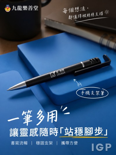 九龍樂善堂