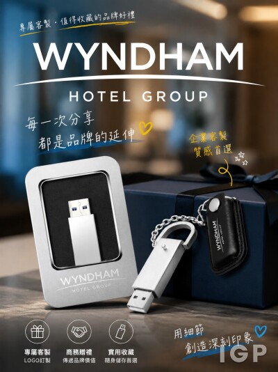 溫德姆酒店集團