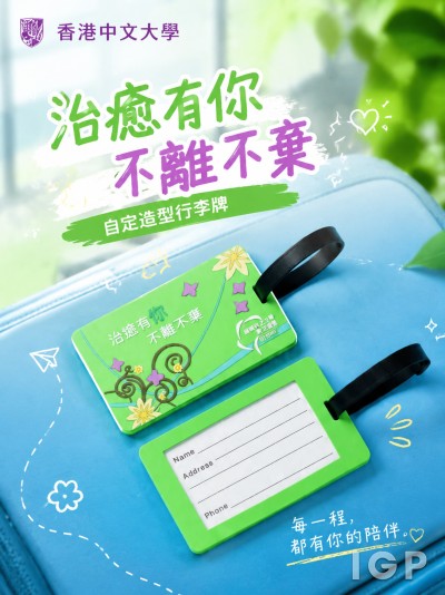 香港中文大學
