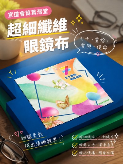 宣道會筲箕灣堂