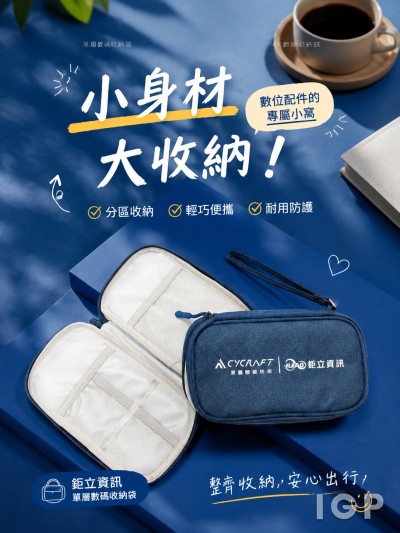 鉅立資訊
