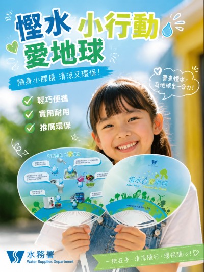水務署
