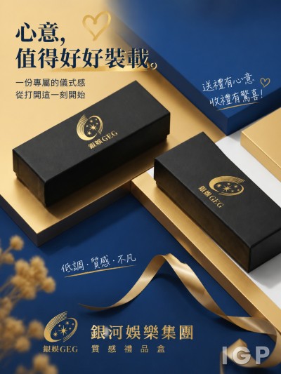 銀河娛樂集團