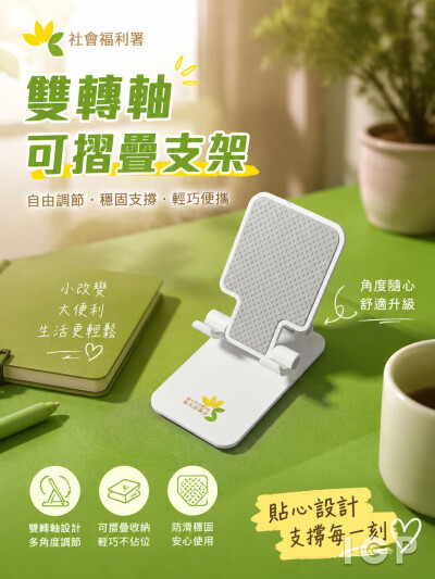 社會福利署
